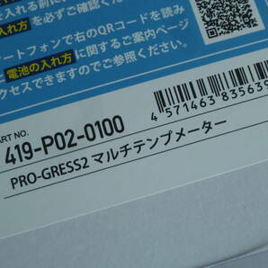ヨシムラ プログレス2 マルチテンプメーター タイプCセンサー付き GPZ1100 GPZ900R ZX-9R ZRX400 ZZR400 新品の画像2