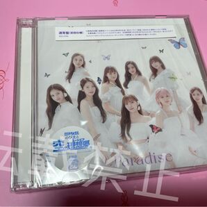 NiziU 5th Single Paradise 通常盤