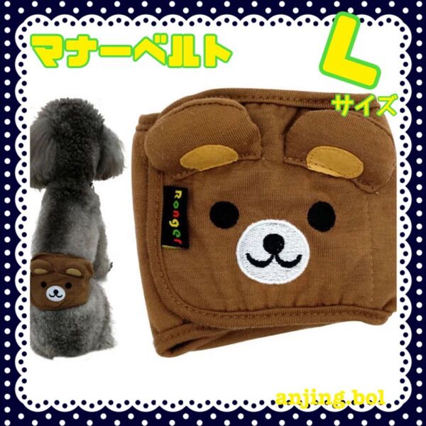 マナーベルト ペットおむつカバー 犬 ペット用品 ペットグッズ 犬 猫