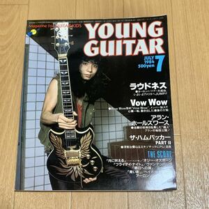 ヤングギター YOUNG GUITAR 1984年7月号 山本恭司 VOWWOW表紙