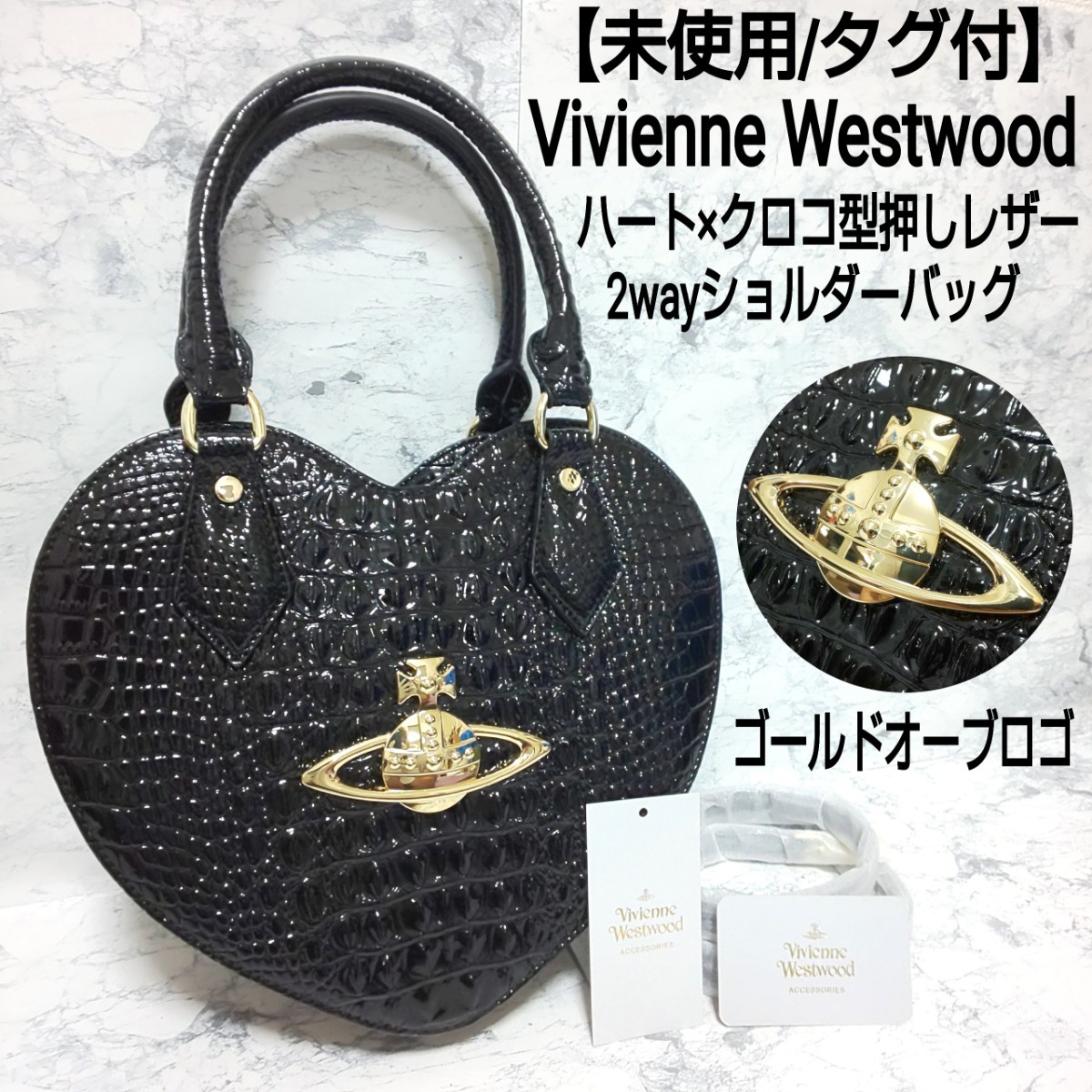 Yahoo!オークション  vivienne westwood ハートバッグの落札相場