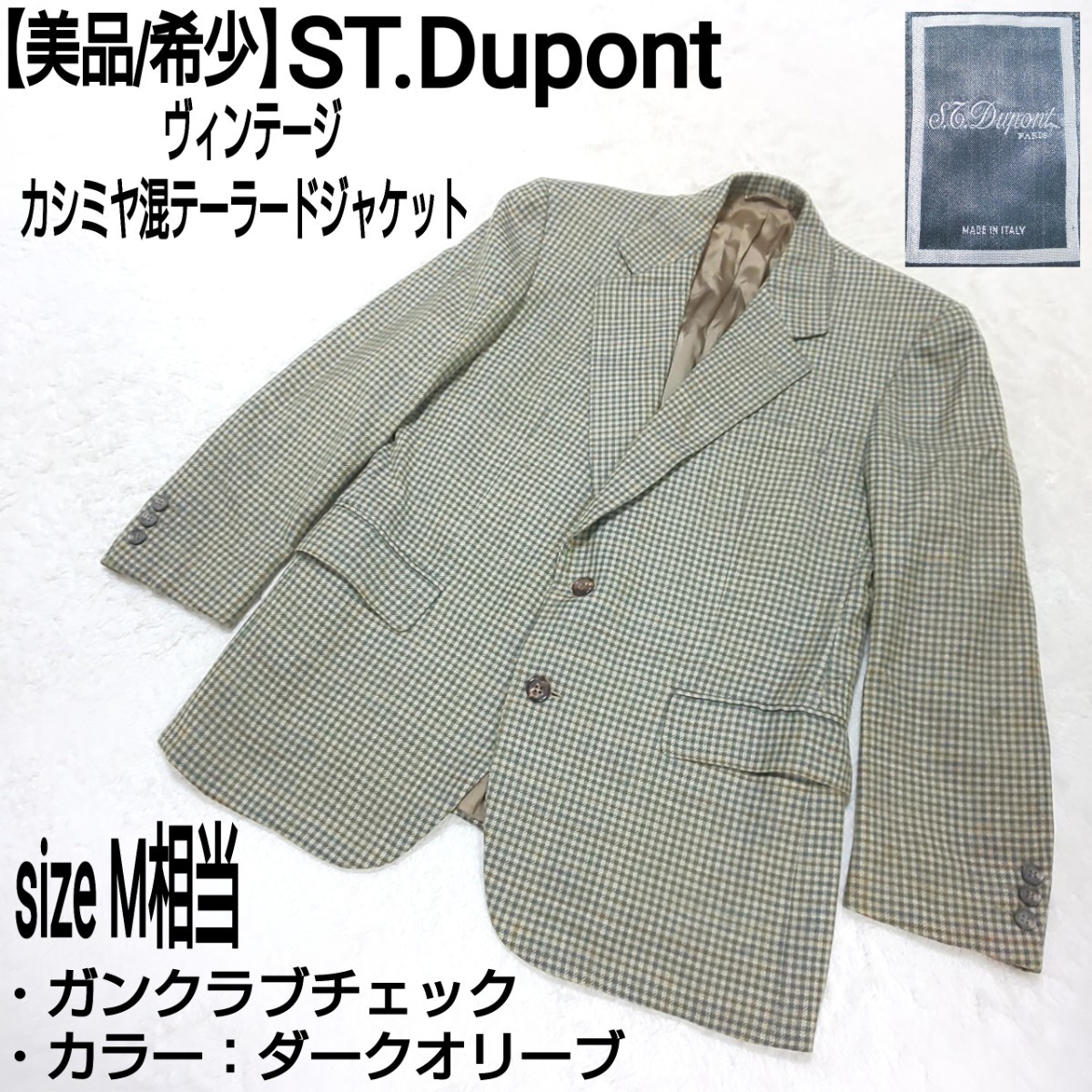 希少】S.T. Dupont ブルゾン ジャケット-