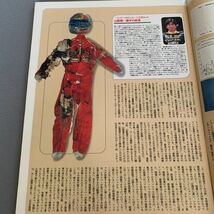 Tipo★1998年7月号★カーマガジン★フェラーリ激突炎上!1分24秒の地獄★生きろ!太田哲也選手★F1★ケーターハム・スーパーセヴン★ルノー_画像4