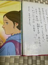 世界名作ファンタジー　7 おやゆびひめ　ポプラ社　幼児　小学1・2年生向き_画像4