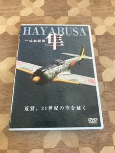  used DVD complete set fighter (aircraft) Hayabusa ..,21 century. empty ...2307m210