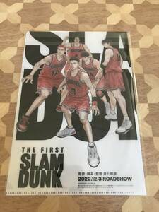 未開封品 ジャンプSQ.　2023年1月特大号　特別付録　THE FIRST SLAM DUNK　B5クリアファイル 2308m83