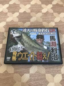 中古DVD ルアーマガジン　2013年1月号付録DVD　馬淵利治　達人の特命釣行DX　徳島県吉野川 2308m61