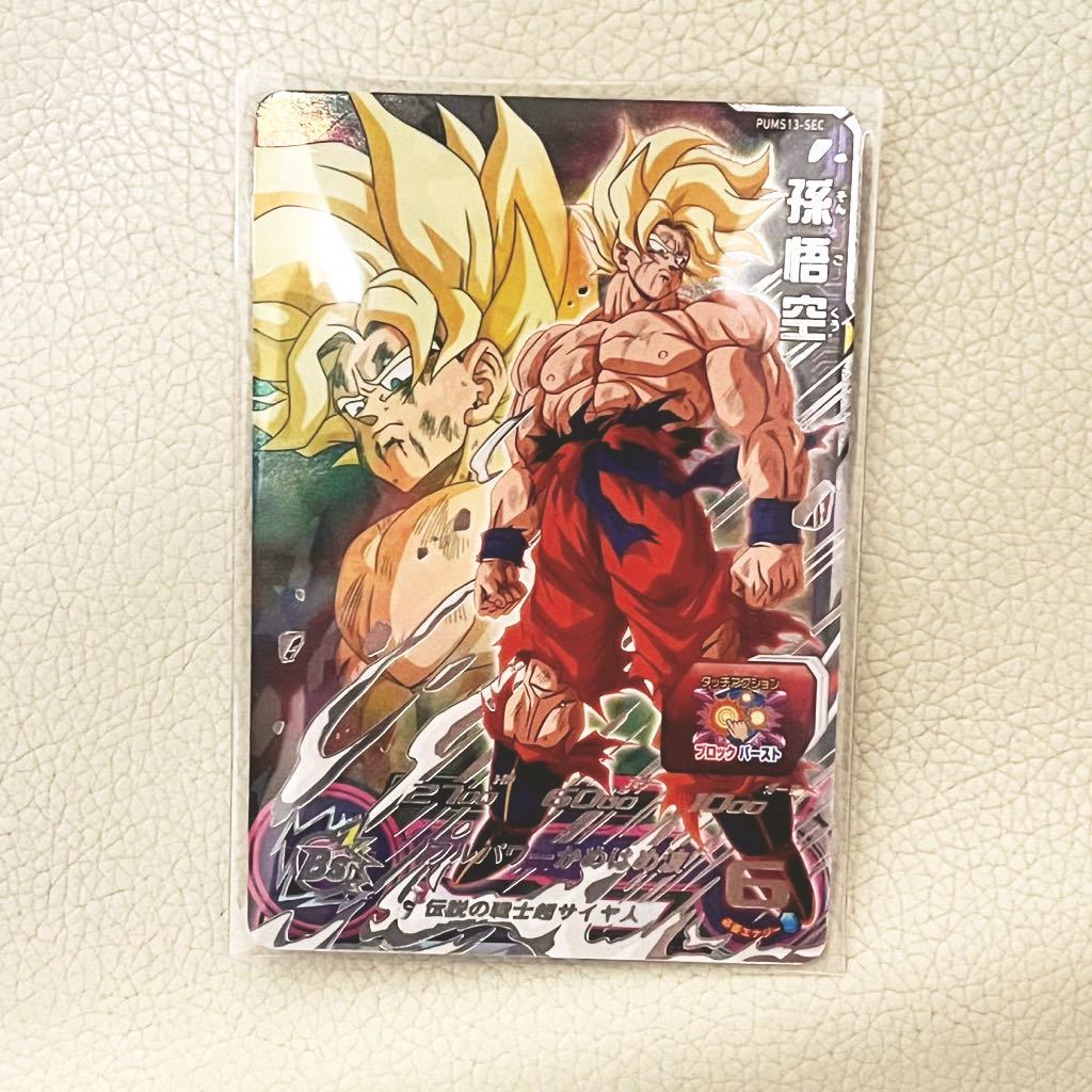 ヤフオク! -「ドラゴンボールヒーローズ ブースターパック 孫悟空」の