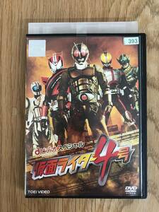 DVD　レンタル落ち　仮面ライダー4号　　ｄビデオスペシャル