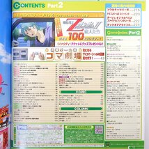 ファミ通 2005年10月14日号◎東京ゲームショウ ライオットアクト ソニーvs Microsoft アーバンレイン スーパーロボット大戦 真三国無双4_画像6