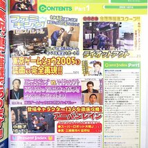 ファミ通 2005年10月14日号◎東京ゲームショウ ライオットアクト ソニーvs Microsoft アーバンレイン スーパーロボット大戦 真三国無双4_画像5