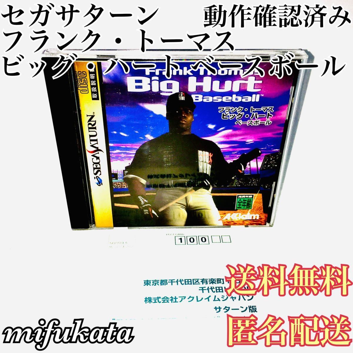 2023年最新】ヤフオク! -フランク・トーマス(おもちゃ、ゲーム)の中古