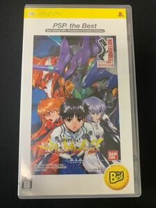 【PSP】 新世紀エヴァンゲリオン2 造られしセカイ～another cases～ [PSP the Best］