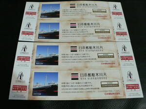 Japan Yusen Co., Ltd. &lt; Билет для акционеров &gt; ★ Япония Пригласительный билет ★на вход в Юсэн Хикава Мару 1 билет для 2 человек, обычно 300 иен для ★ взрослых (★ ★ для 4 человек ★)