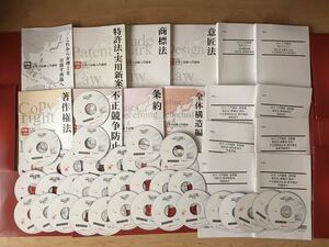 値下げ中！　　　DVD講座　弁理士　入門講座　全36回セット