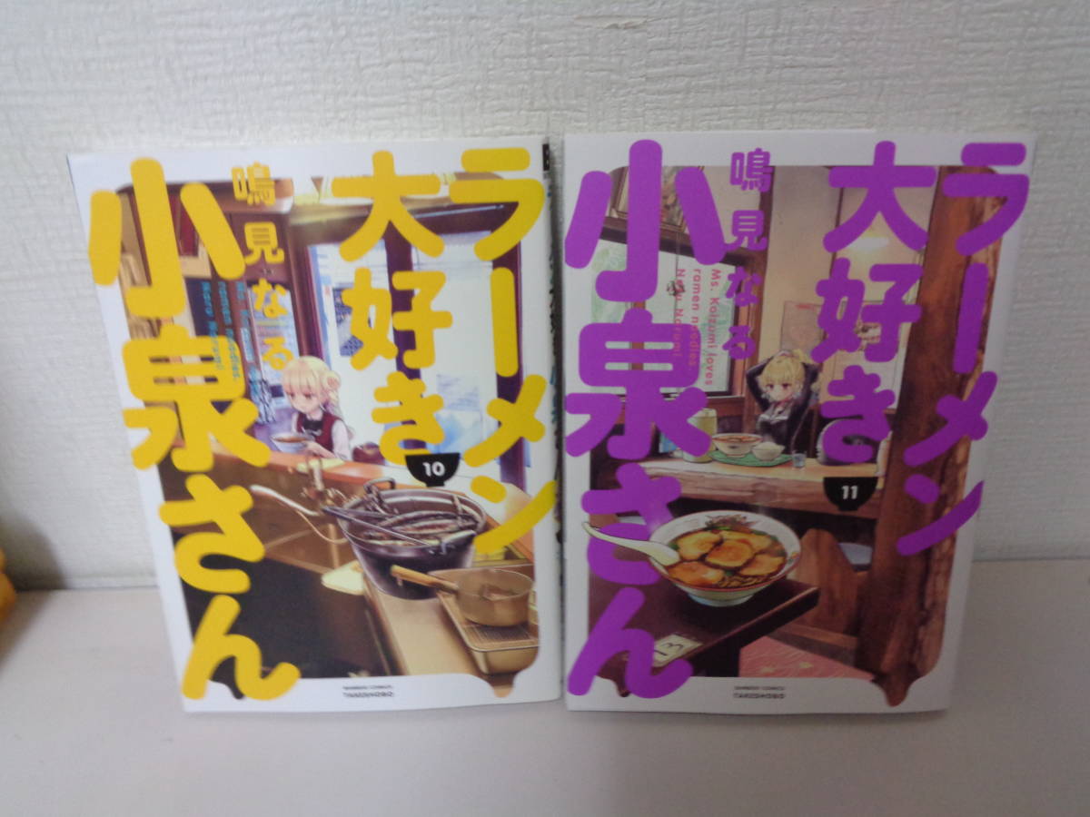 2023年最新】Yahoo!オークション -ラーメン大好き小泉さん(本、雑誌)の