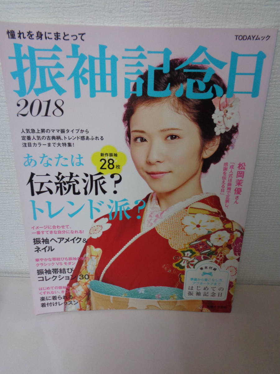 年最新Yahoo!オークション  振袖住まい、暮らし、育児の中古品