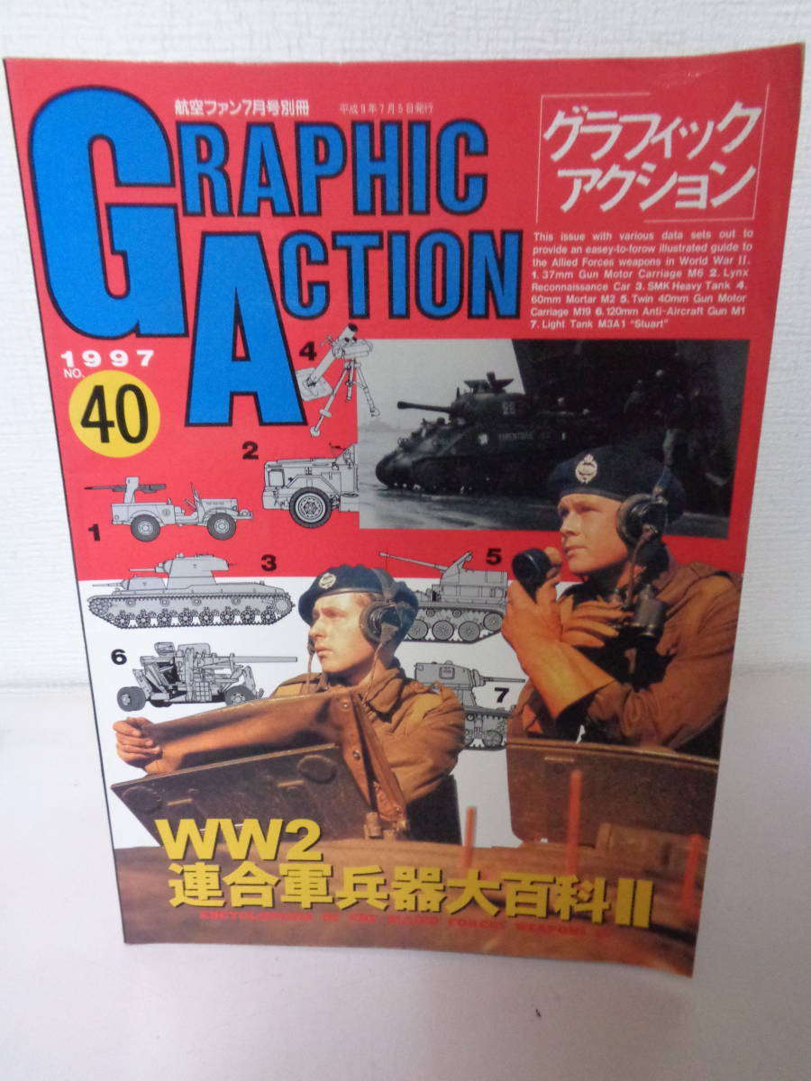 年最新ヤフオク!  ww2本、雑誌の中古品・新品・古本一覧