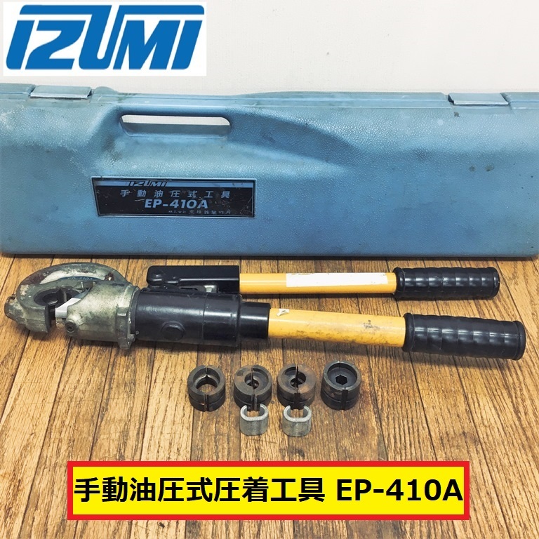 2025年最新】Yahoo!オークション -ep-410aの中古品・新品・未 2025年最新】Yahoo!オークション -ep-410aの中古品・新品・未