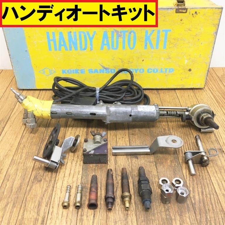 2025年最新】Yahoo!オークション -自動ガス切断機の中古品・新品 2025年最新】Yahoo!オークション -自動ガス切断機の中古品・新品
