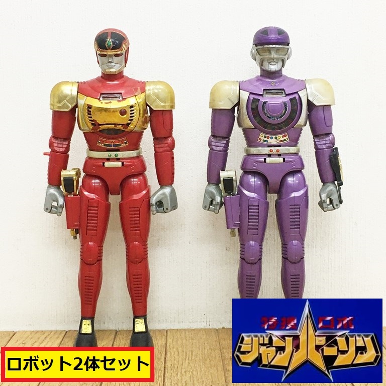 2023年最新】ヤフオク! -特捜ロボ ジャンパーソンの中古品・新品・未