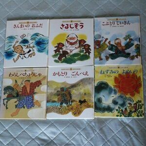 みんなでよもう！ 日本の昔話 7~12 チャイルド本社