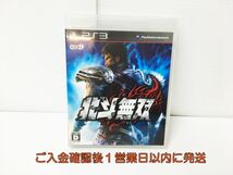 【1円】PS3 北斗無双 ゲームソフト プレステ3 1A0203-1110rm/G1_画像1