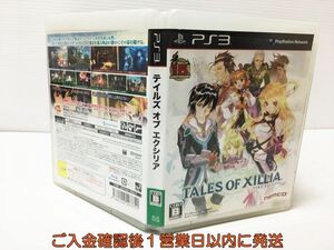 【1円】PS3 テイルズ オブ エクシリア プレステ3 ゲームソフト 1A0316-117mk/G1