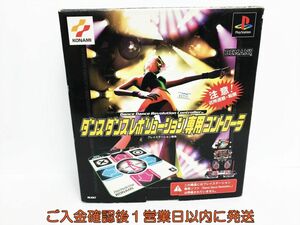 【1円】KONAMI PlayStation ダンスダンスレボリューション 専用コントローラー コナミ プレステ 未検品ジャンク G07-169ek/G4