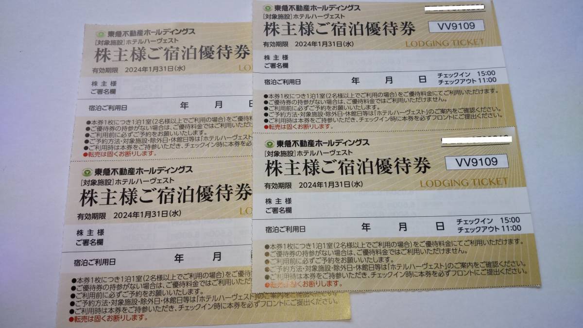 ヤフオク! -「東急ハーヴェスト 軽井沢」(チケット、金券、宿泊予約
