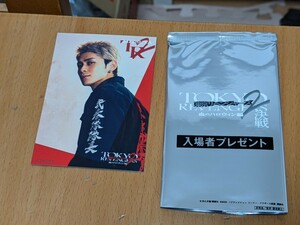 リベンジャーズカード 第四弾 三ツ谷 東京リベンジャーズ2 血のハロウィン編 決戦 第4弾入場者特典 三ツ谷隆 眞栄田郷敦