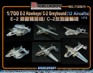 BBB70069 1/700 アメリカ海軍 E-2 ホークアイ 早期警戒機 C-2 グレイハウンド 艦上輸送機 エッチングパーツ