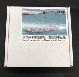 S116 1/700 アメリカ スペースX もちろんいまもきみを愛している号 ロケット回収船