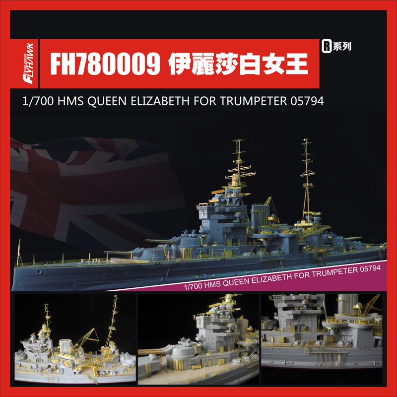 年最新ヤフオク! フライホーク 戦艦の中古品・新品・未使用品一覧