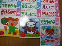 学研の頭脳開発 4歳 5歳 ６歳　2９冊_画像5