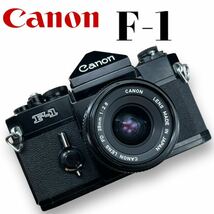 【外観美品 シャッターOK】キヤノン Canon F-1 （初代）+ 50mm f2.8 単焦点NewFDレンズ　返品不可_画像6