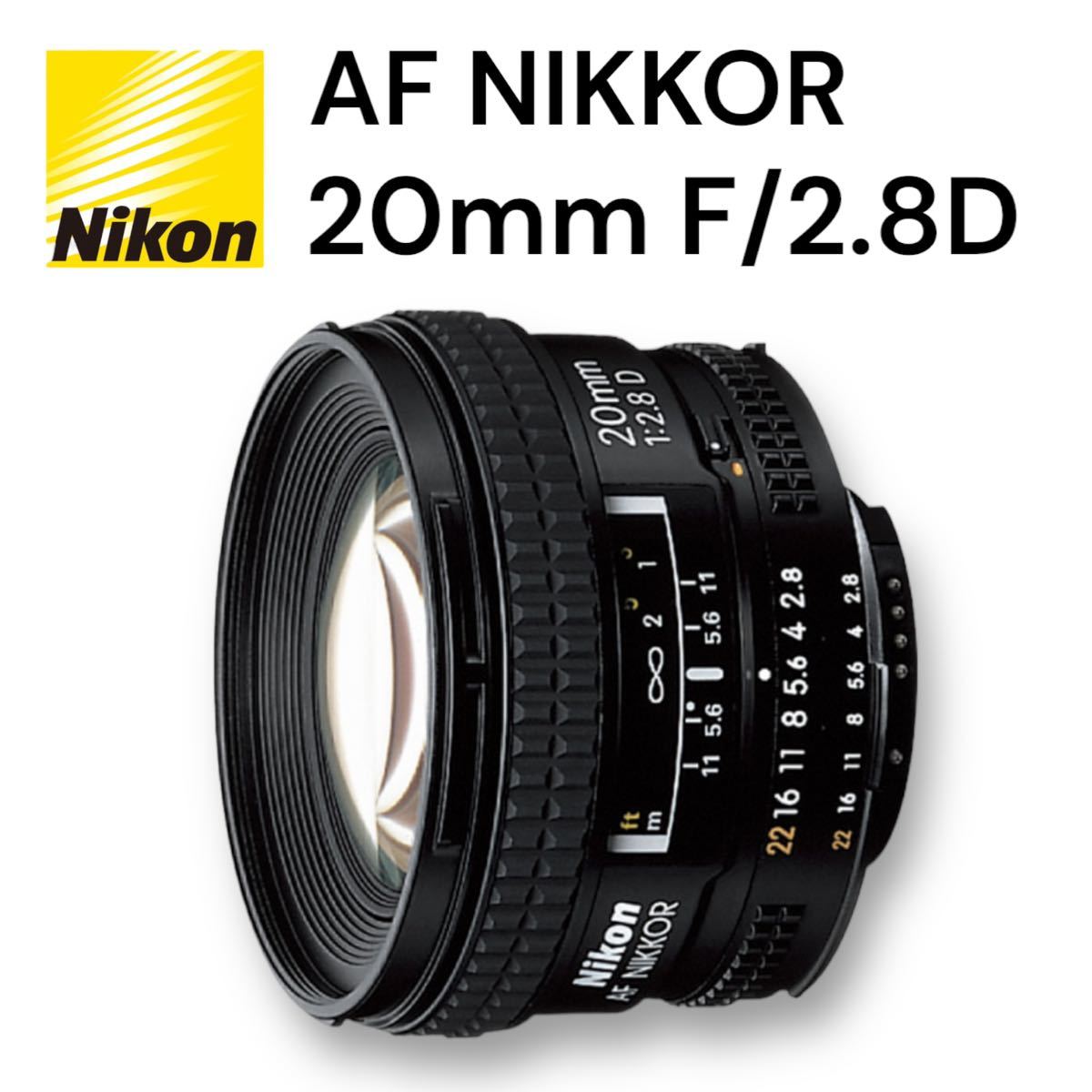 真夏のオールドレンズ祭》極めて美品NIKON Nikkor AI AF Nikkor 20mm f