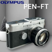 【シャッター、露出計OK】OLYMPUS-PEN FT ハーフ版一眼レフ 整備済み+ G.Zuiko 40mm f/1.4 動作保証 美品 ケース付き_画像1