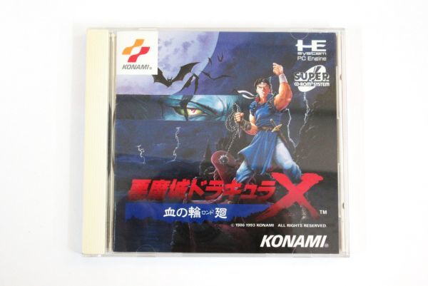 ヤフオク!  pcエンジン 悪魔城ドラキュラxの落札相場・落札価格