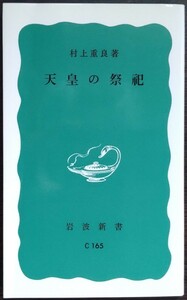 Мураками -слойный хорошо [ небо .. праздник .] Iwanami новая книга 