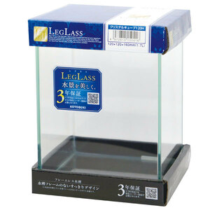  Kotobuki crystal Cube 120H tropical fish * aquarium / aquarium * aquarium / aquarium 