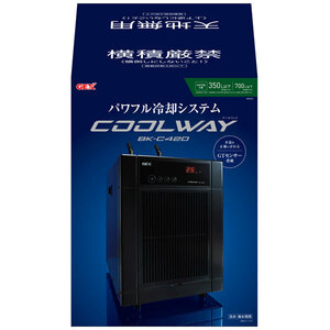 送料無料　ＧＥＸ　クールウェイ　ＢＫ－Ｃ４２０　350L以下水槽適合・観賞魚用クーラー　北海道・沖縄・離島、別途送料