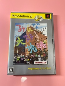 【PS2】 みんな大好き塊魂 [PlayStation 2 the Best］