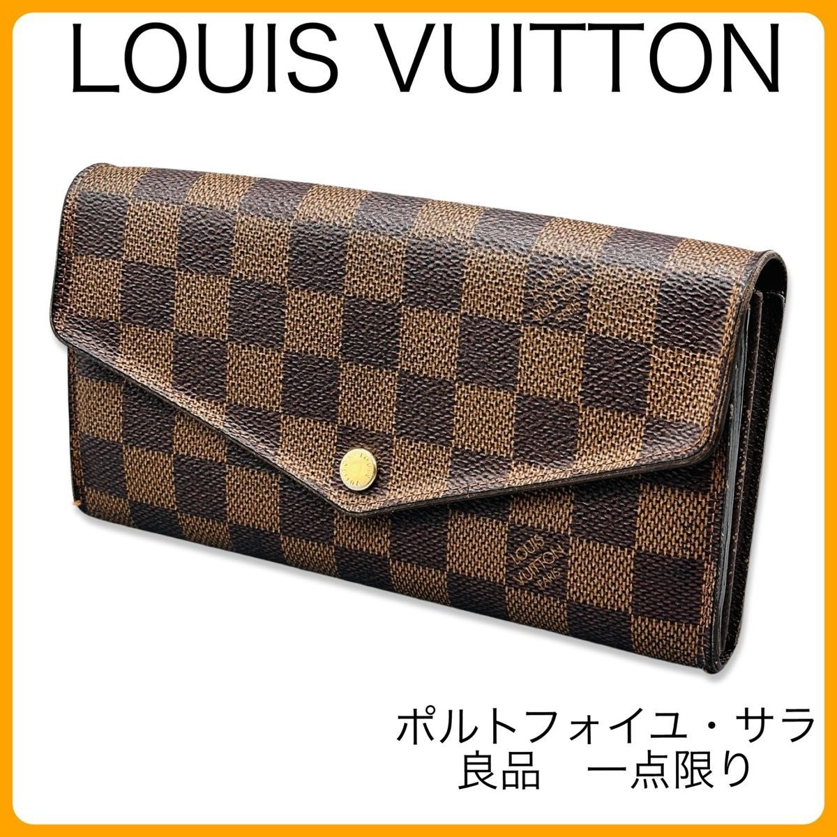 訳アリ LOUIS VUITTON ルイヴィトン ポルトフォイユ サラ ダミエ