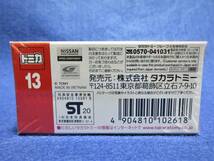 ※廃盤品 新品未開封 トミカ #13 日産 GT-R NISMO GT500 / NISSAN GT-R NISMO GT500_画像3