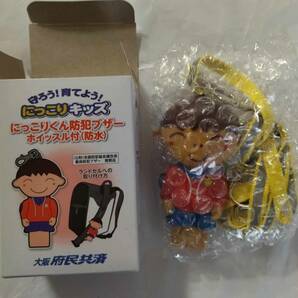 非売 大阪 府民共済 にっこりくん 防犯ブザー マスコット キーホルダー ストラップ osaka kyosai mascot strap Nikkori kun personal alarm