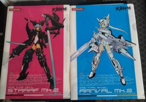 非売品 限定 特典 武装神姫 アーンヴァルMk.2 & ストラーフMk.2 クリアファイル A4 BUSOU SHINKI ARNVAL STRARF plastic document folder