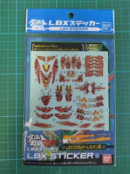 ダンボール 戦機 16 LBX ステッカー ミゼル オーレギオン 用 マーキング シール decal Little Battlers eXperience Mizel O legion SICKER