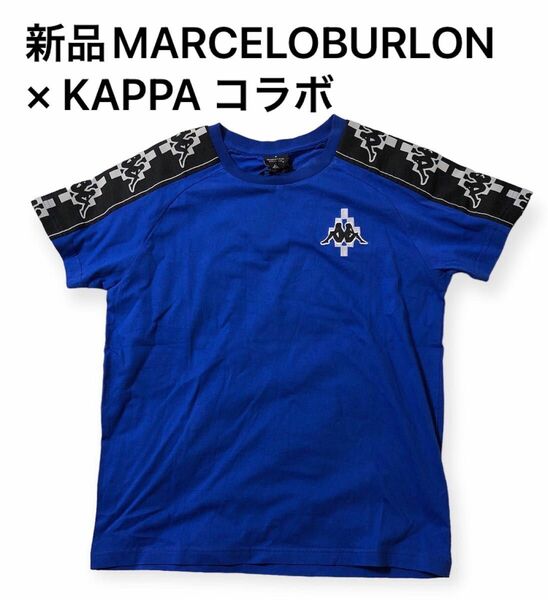 新品未使用　MARCELO BURLON × KAPPA コラボ　Tシャツ