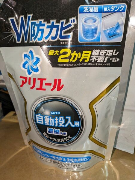 【未使用品】アリエール 自動投入用 濃縮コンパクト洗濯洗剤 液体 詰め替え 650g